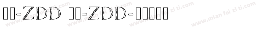 那钦-ZDD 那钦-ZDD字体转换